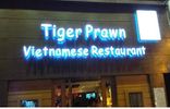 Tiger Prawn Metro Mall