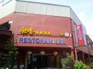 Restoran Lee