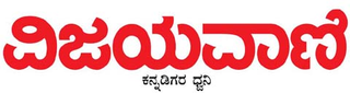 Vijayavani